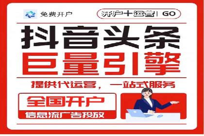 案例分析：信息流开户返点的实效与影响